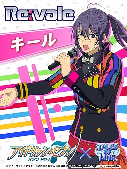 画像ギャラリー No.010のサムネイル画像 / 「テイルズ オブ リンク」,「アイドリッシュセブン」とのコラボイベントが開催中