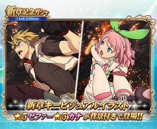 画像ギャラリー No.005のサムネイル画像 / 「テイルズ オブ リンク」,メインシナリオ新章「‐碧に沈む星の灯‐」を公開