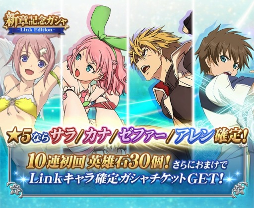 画像ギャラリー No.006のサムネイル画像 / 「テイルズ オブ リンク」,メインシナリオ新章「‐碧に沈む星の灯‐」を公開