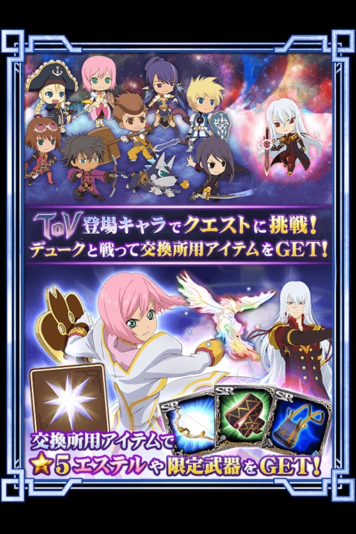 画像ギャラリー No.002のサムネイル画像 / 「テイルズ オブ リンク」，「テイルズオブ ヴェスペリア」シリーズのイベントを開催