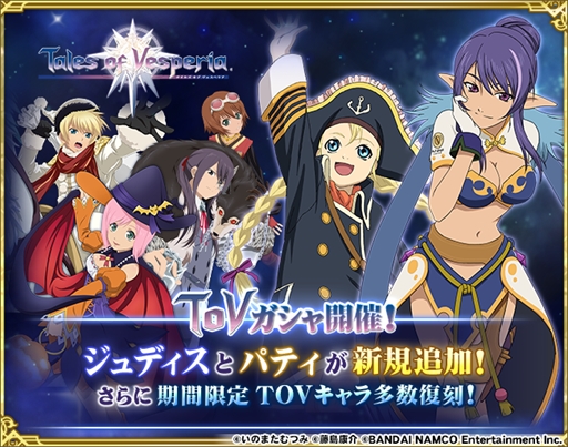画像ギャラリー No.004のサムネイル画像 / 「テイルズ オブ リンク」，「テイルズオブ ヴェスペリア」シリーズのイベントを開催