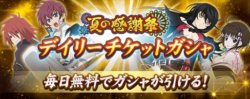 画像ギャラリー No.005のサムネイル画像 / 「テイルズ オブ リンク」，「テイルズオブ ヴェスペリア」シリーズのイベントを開催