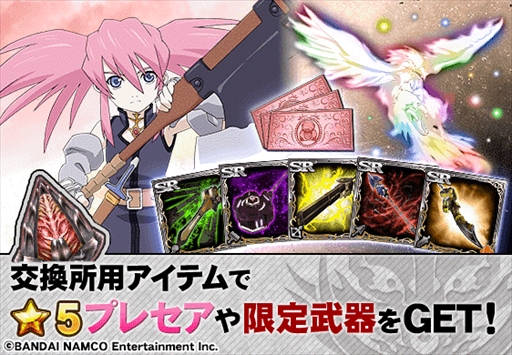 画像ギャラリー No.003のサムネイル画像 / 「テイルズ オブ リンク」，「ゴッドイーター オンライン」とのコラボイベントを開催