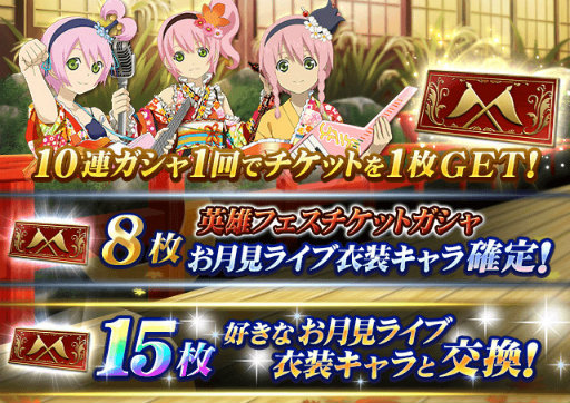 画像ギャラリー No.005のサムネイル画像 / 「テイルズ オブ リンク」，10月イベント“秋の月夜にモチツキを”が開始