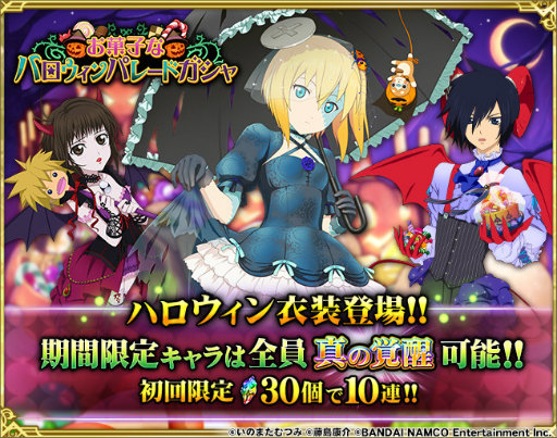 画像ギャラリー No.010のサムネイル画像 / 「テイルズ オブ リンク」，10月イベント“秋の月夜にモチツキを”が開始