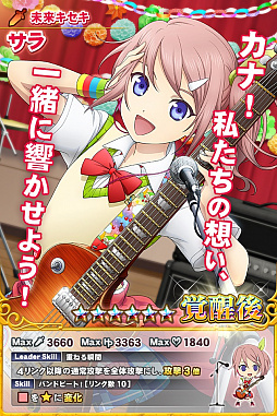 画像ギャラリー No.009のサムネイル画像 / 「テイルズオブリンク」,学園を舞台にしたオリジナルシナリオイベントが開催