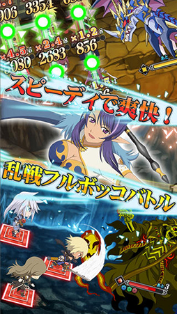 テイルズ オブ リンク