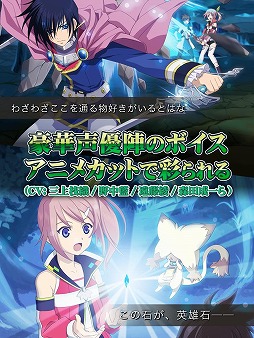 テイルズ オブ リンク