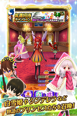 画像ギャラリー No.005のサムネイル画像 / 中 裕司氏率いるプロペの新作スマホ向けRPG「絶対純真プリンセス」が本日Mobageで配信開始。自分だけのプリンセスを育てあげよう