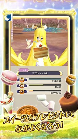 絶対純真プリンセス