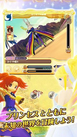 絶対純真プリンセス