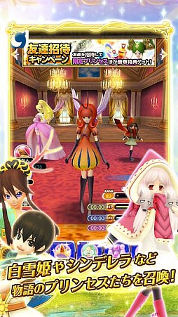 絶対純真プリンセス