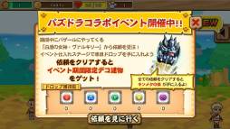 画像ギャラリー No.004のサムネイル画像 / 「アイルーでバザール」で「パズル&ドラゴンズ」とのコラボイベントが開始