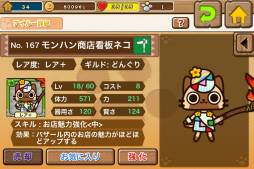 画像ギャラリー No.016のサムネイル画像 / 「アイルーでバザール」で「パズル&ドラゴンズ」とのコラボイベントが開始