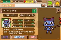 画像ギャラリー No.017のサムネイル画像 / 「アイルーでバザール」で「パズル&ドラゴンズ」とのコラボイベントが開始