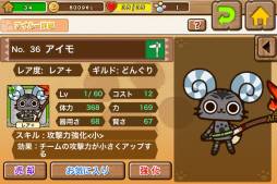 画像ギャラリー No.018のサムネイル画像 / 「アイルーでバザール」で「パズル&ドラゴンズ」とのコラボイベントが開始