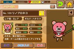 画像ギャラリー No.019のサムネイル画像 / 「アイルーでバザール」で「パズル&ドラゴンズ」とのコラボイベントが開始