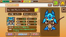 画像ギャラリー No.004のサムネイル画像 / 「アイルーでバザール」仕入れで獲得できる「パズドラ」コラボアイルーが公開