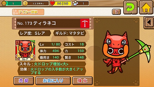 画像ギャラリー No.003のサムネイル画像 / 「アイルーでバザール」，追加依頼をクリアして「パズドラ」とのコラボアイルーを獲得しよう