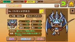 画像ギャラリー No.004のサムネイル画像 / 「アイルーでバザール」，追加依頼をクリアして「パズドラ」とのコラボアイルーを獲得しよう
