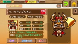 画像ギャラリー No.005のサムネイル画像 / 「アイルーでバザール」，追加依頼をクリアして「パズドラ」とのコラボアイルーを獲得しよう