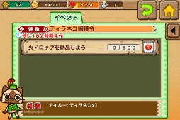 画像ギャラリー No.006のサムネイル画像 / 「アイルーでバザール」，追加依頼をクリアして「パズドラ」とのコラボアイルーを獲得しよう