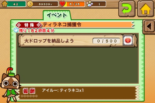 画像ギャラリー No.010のサムネイル画像 / 「アイルーでバザール」で「パズル&ドラゴンズ」とのコラボイベント第2弾開催