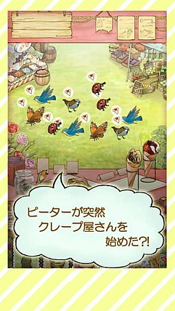 ピーターラビットのクレープ屋さん