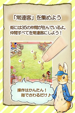ピーターラビットのクレープ屋さん