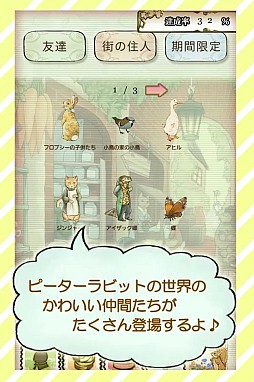ピーターラビットのクレープ屋さん