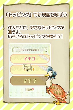 ピーターラビットのクレープ屋さん
