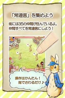 ピーターラビットのクレープ屋さん