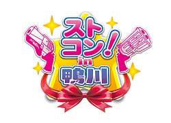 画像ギャラリー No.003のサムネイル画像 / 「ガンスリンガー ストラトス 2」,プレイヤー交流イベント「ストコン」を開催