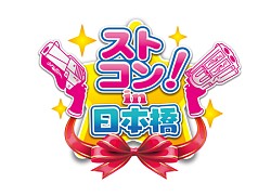 画像ギャラリー No.004のサムネイル画像 / 「ガンスリンガー ストラトス 2」,プレイヤー交流イベント「ストコン」を開催