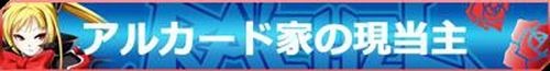 画像ギャラリー No.001のサムネイル画像 / 「ガンスト2」と「BBCP」がコラボ。両タイトルプレイで特別称号がもらえる