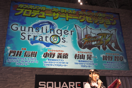 画像ギャラリー No.002のサムネイル画像 / ［JAEPO2015］「ウルトラストリートファイターIV」とのコラボが発表された「ガンスリンガー ストラトス2」スペシャルトークセッションをレポート