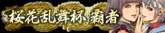 画像ギャラリー No.013のサムネイル画像 / 「ウルトラストリートファイターIV」×「ガンスリンガー ストラトス2」コラボ大会の海外招待選手が明らかに