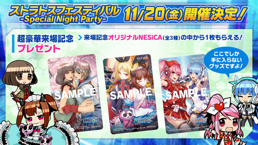 画像ギャラリー No.032のサムネイル画像 / 賞金総額は1000万円！「ガンスリンガー ストラトス2」のVer.1.40情報も発表された公式大会「GUNSLINGER’S BATTLE ARENA -Force-」をレポート