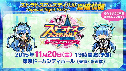 画像ギャラリー No.037のサムネイル画像 / 賞金総額は1000万円！「ガンスリンガー ストラトス2」のVer.1.40情報も発表された公式大会「GUNSLINGER’S BATTLE ARENA -Force-」をレポート