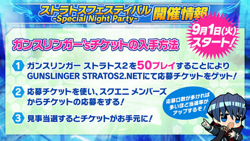 画像ギャラリー No.039のサムネイル画像 / 賞金総額は1000万円！「ガンスリンガー ストラトス2」のVer.1.40情報も発表された公式大会「GUNSLINGER’S BATTLE ARENA -Force-」をレポート
