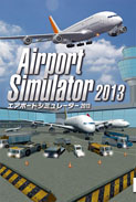 画像ギャラリー No.003のサムネイル画像 / 「エアポートシミュレーター2013」「ポリスフォース2」が，それぞれ10月24日，31日に発売