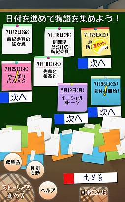 画像ギャラリー No.010のサムネイル画像 / 美少女風紀委員たちの思い出を集めよう。スマートフォン向けコレクションゲーム「もえゆりっ!」を紹介する「(ほぼ)日刊スマホゲーム通信」第340回