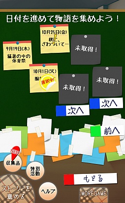 画像ギャラリー No.011のサムネイル画像 / 美少女風紀委員たちの思い出を集めよう。スマートフォン向けコレクションゲーム「もえゆりっ!」を紹介する「(ほぼ)日刊スマホゲーム通信」第340回
