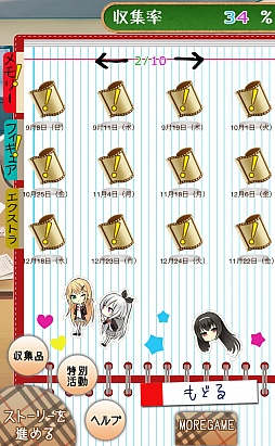 画像ギャラリー No.012のサムネイル画像 / 美少女風紀委員たちの思い出を集めよう。スマートフォン向けコレクションゲーム「もえゆりっ!」を紹介する「(ほぼ)日刊スマホゲーム通信」第340回