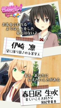 もえゆりっ！　美少女だけのヒミツの風紀委員