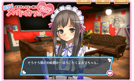 画像ギャラリー No.003のサムネイル画像 / 全国の“お兄ちゃん”へ。「AKIBA’S TRIP2」の公式サイトにミニゲーム「経営！お兄ちゃんと一緒！メイドカフェ （ぽろりもあるよ）」が公開