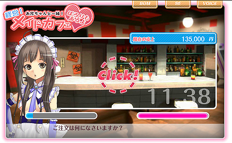 画像ギャラリー No.004のサムネイル画像 / 全国の“お兄ちゃん”へ。「AKIBA’S TRIP2」の公式サイトにミニゲーム「経営！お兄ちゃんと一緒！メイドカフェ （ぽろりもあるよ）」が公開