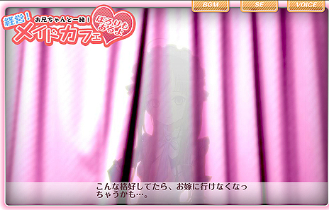 画像ギャラリー No.006のサムネイル画像 / 全国の“お兄ちゃん”へ。「AKIBA’S TRIP2」の公式サイトにミニゲーム「経営！お兄ちゃんと一緒！メイドカフェ （ぽろりもあるよ）」が公開