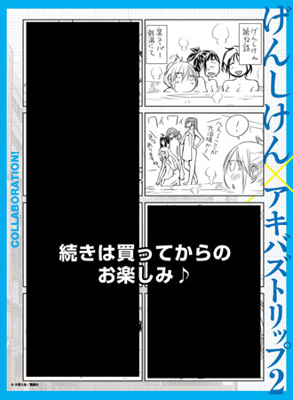 画像ギャラリー No.006のサムネイル画像 / 「AKIBA'S TRIP2」の予約特典「AKIBA'S COLLECTION」の内容が公開に