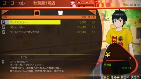 画像ギャラリー No.007のサムネイル画像 / 「AKIBA'S TRIP2」前作よりも忠実に再現された秋葉原の街を紹介するショートムービーが公開に。実名店舗も多数登場